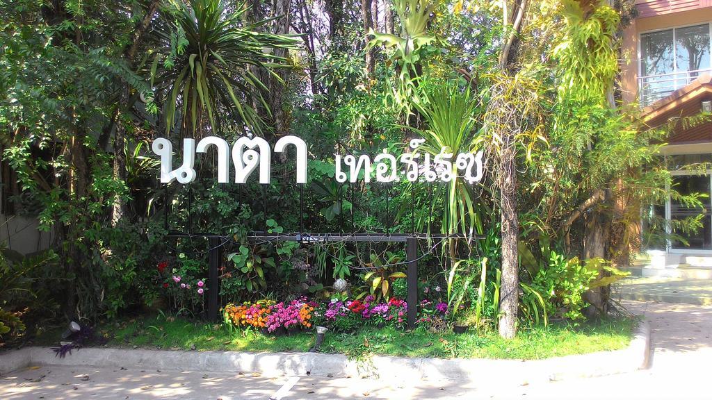 Nata Terrace Motel Udon Thani Eksteriør billede